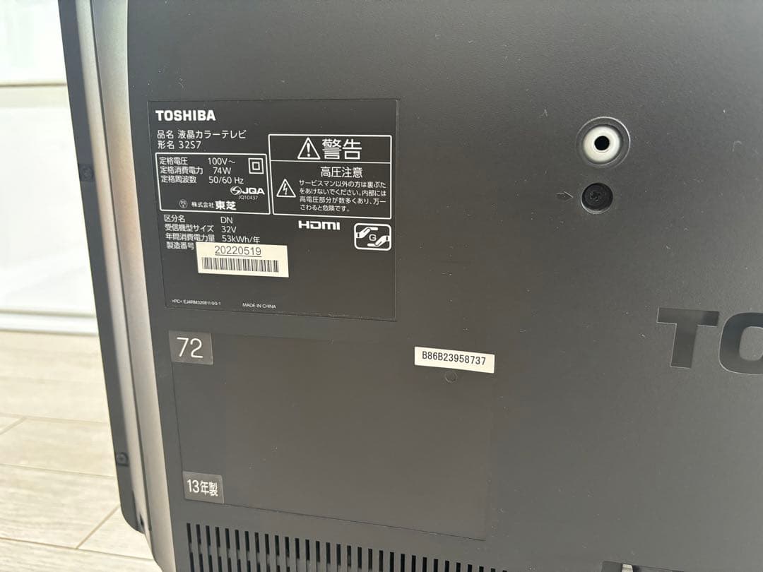 東芝TOSHIBA REGZA レグザ　32型テレビ 32S7