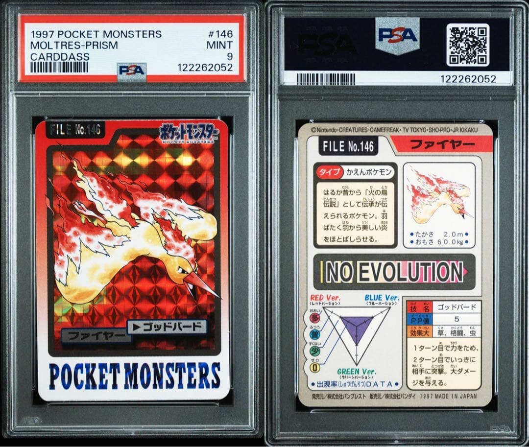 【PSA9】ファイヤー moltres ポケモン バンダイ カードダス プリズム