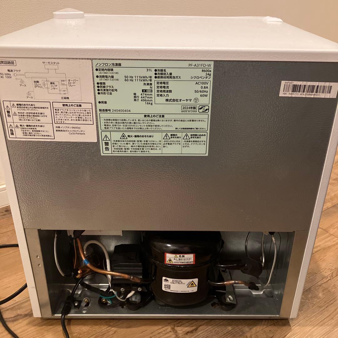 アイリスオーヤマ　2024年製 冷凍庫冷蔵庫