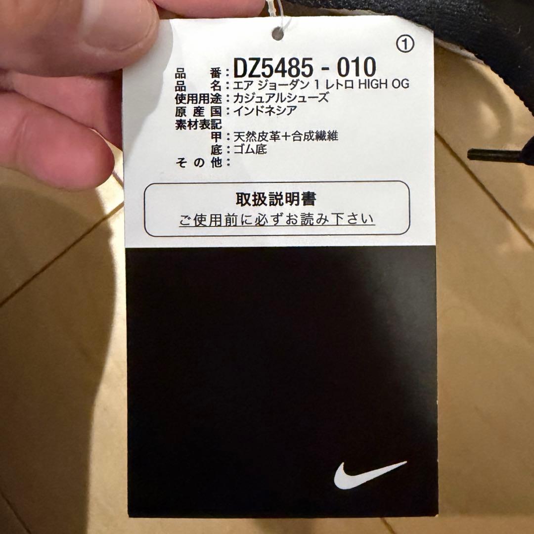 【新品未使用】エアジョーダン1 レトロog ブラック/ホワイト 28cm