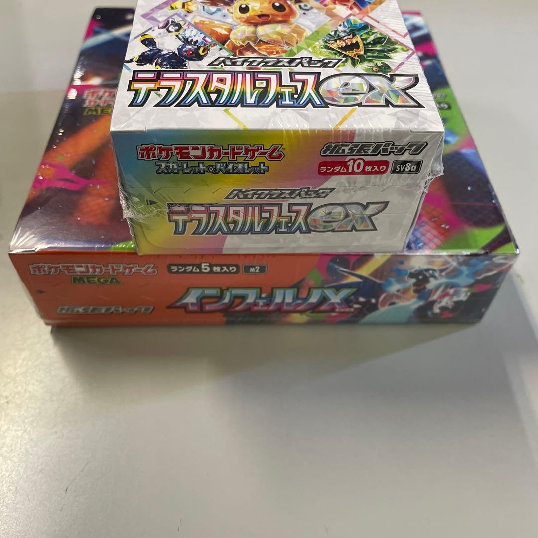早い者勝ち！テラスタルフェス&インフェルノX 未開封 box シュリンク付き