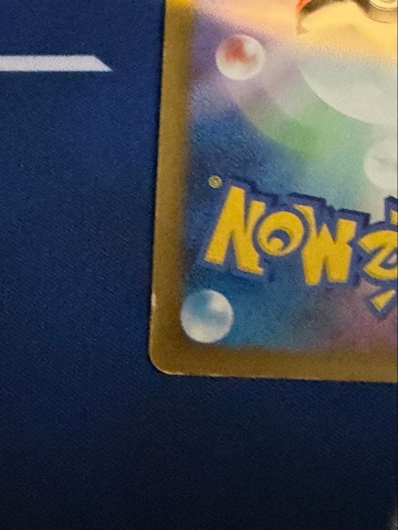 タイムセール　おかいものピカチュウ