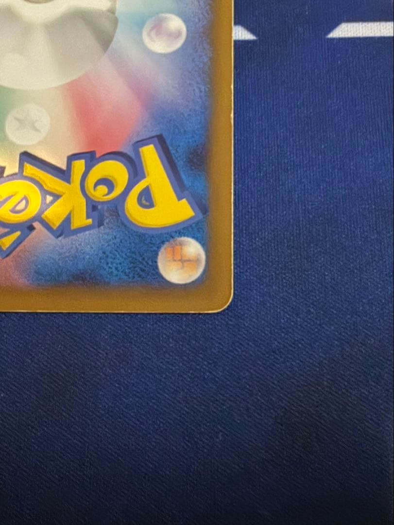 タイムセール　おかいものピカチュウ