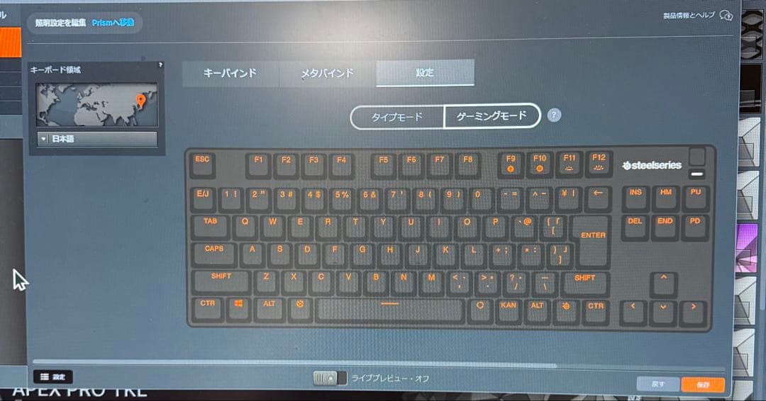 steelseries APEX9 TKL JP ゲーミングキーボード