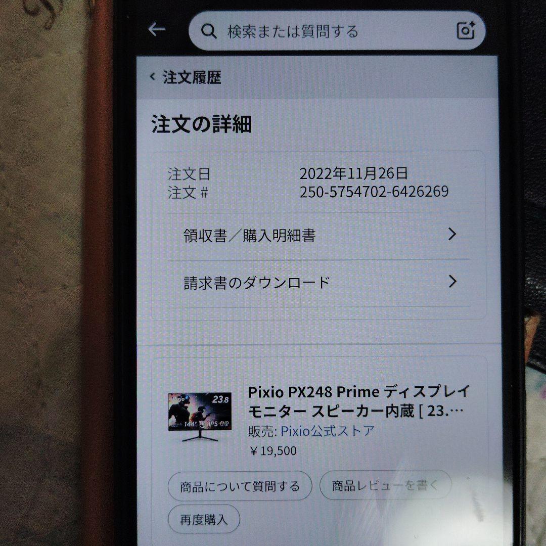 Pixio PX248 Prime 23.8インチモニター