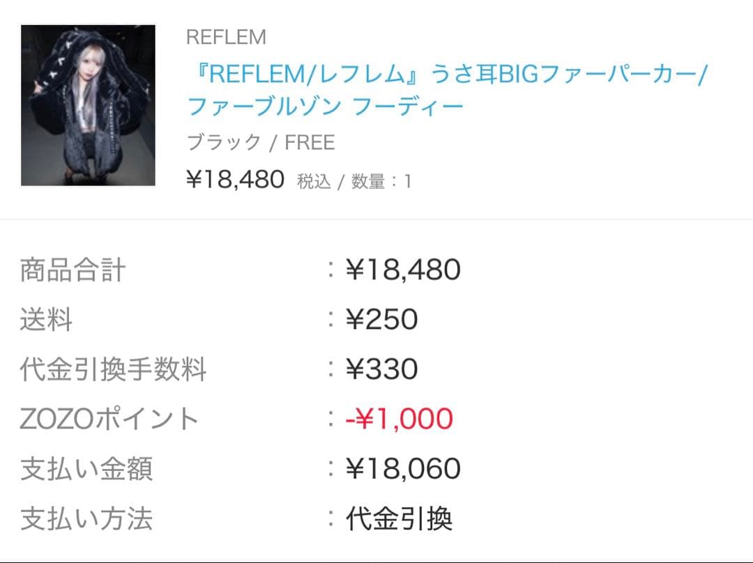 レフレム うさ耳BIGファーパーカー