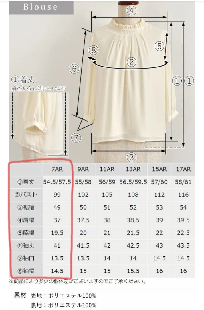 エコロコ セレモニースーツ 3点セット　ベージュ　7号