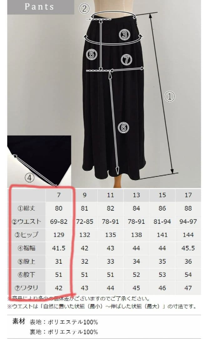 エコロコ セレモニースーツ 3点セット　ベージュ　7号