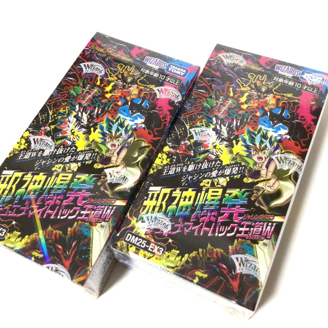 シュリンク付き 邪神爆発デュエナマイトパック 王道W DM25-EX3 2box