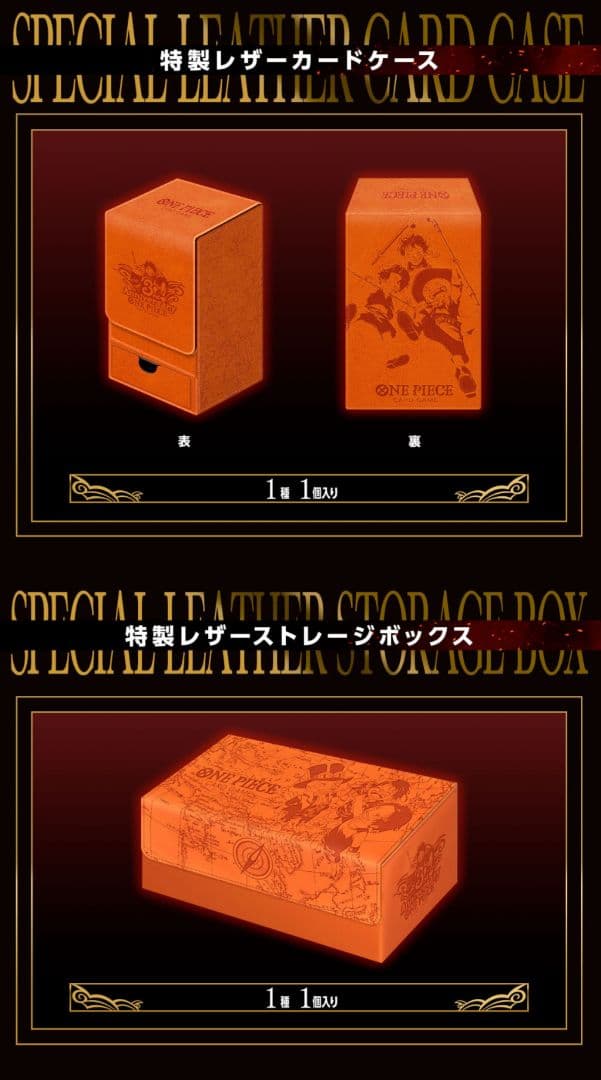 【新品未開封】ONEPIECEカードゲーム 3rd ANNIVERSARYSET