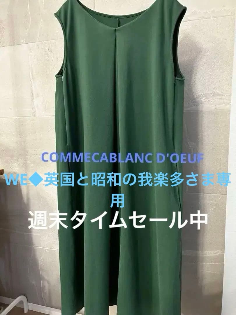 WE◆英国と昭和の我楽多さま専用　おまとめ割引