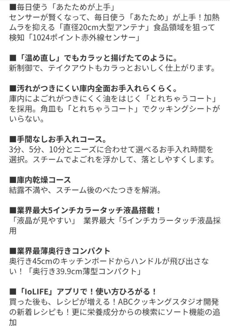 【新品・未使用】TOSHIBA ER-D7000B 石窯ドーム　2025年製