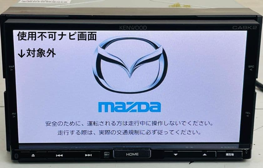 マツダ オンライン ナビSD K48W ロードスター CX 30 80 3 地図