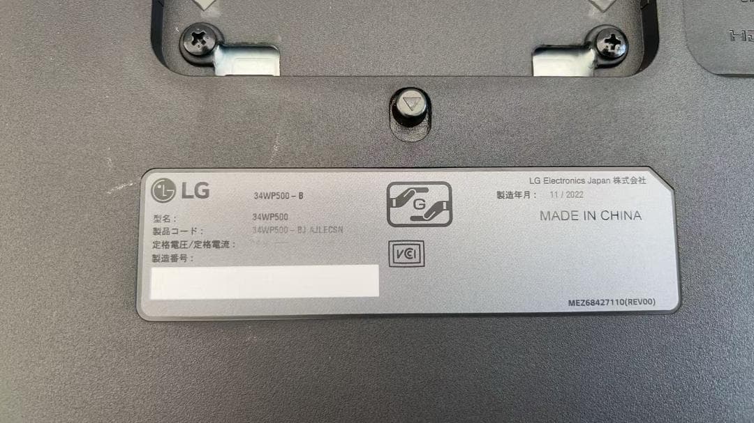 LG 34WP500-B 34インチ ウルトラワイドモニター 本体 2022年製