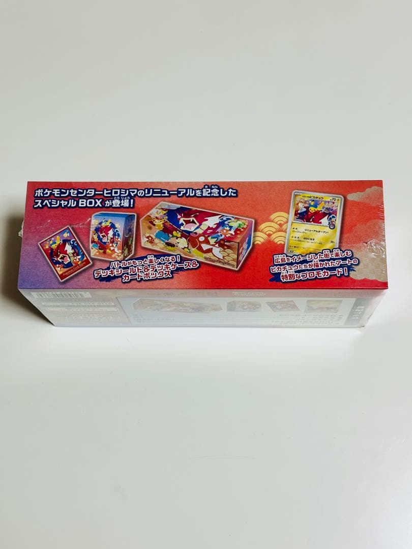 シュリンク未開封　ポケモンカードゲームスペシャルBOX ポケモンセンターヒロシマ