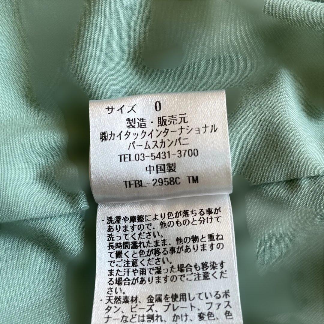 新品未使用パラスパレスダウンベストFREE