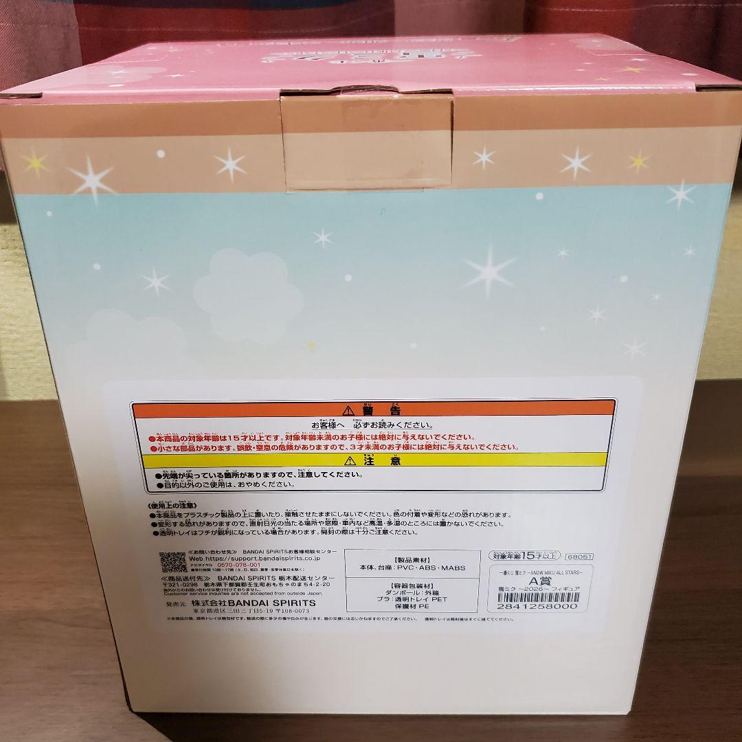 一番くじ　雪ミク 初音ミク　[2026] A賞 雪ミク フィギュア