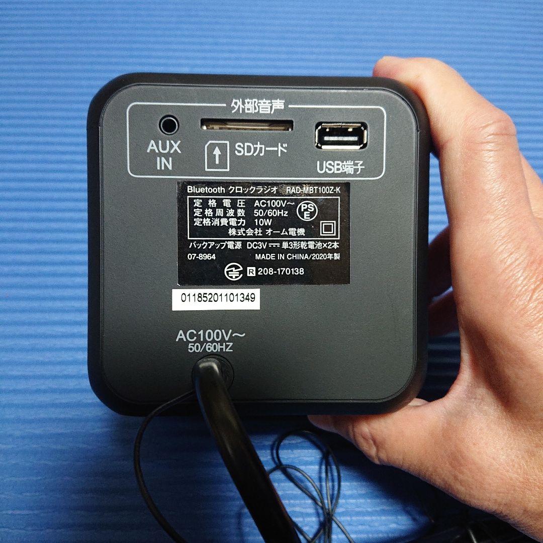 AudioComm FMミニ時計ラジオ RAD-167162