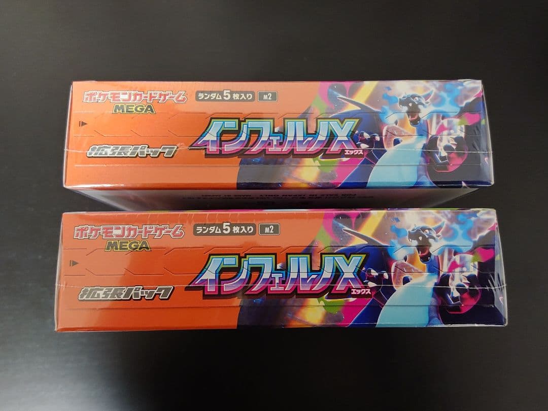 ポケモンカード　インフェルノX　シュリンク付き　2box