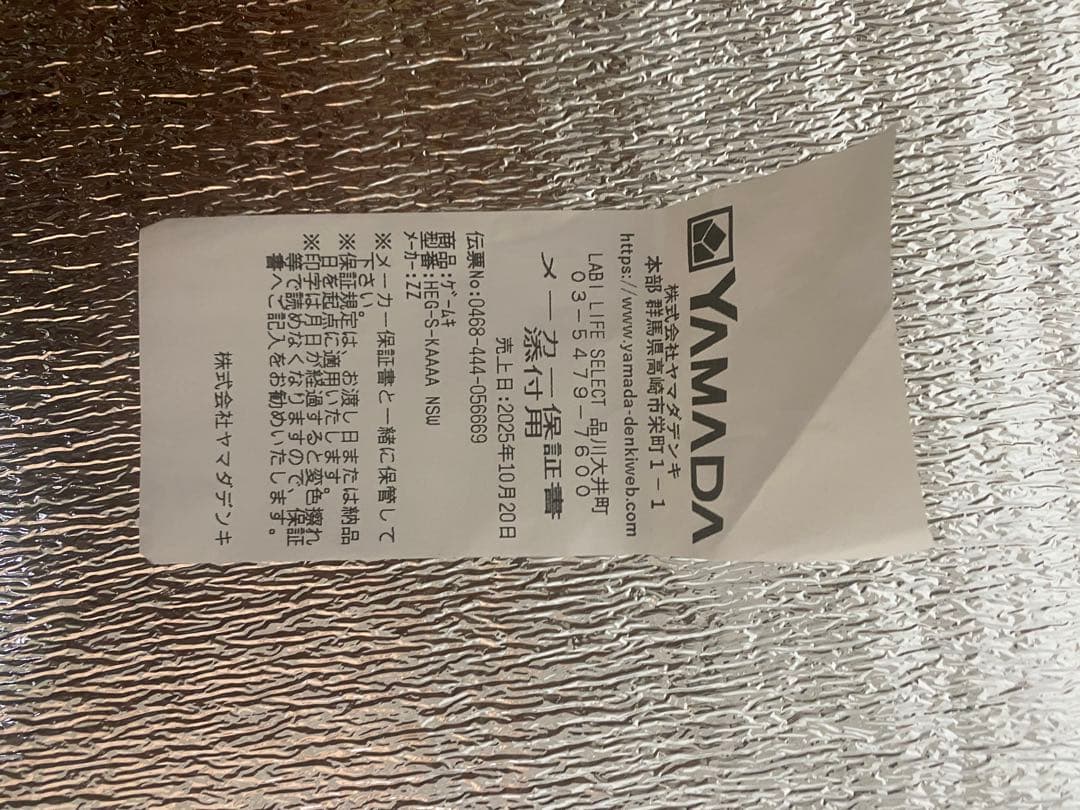 Nintendo Switch 本体 グレー ヤマダ電機購入