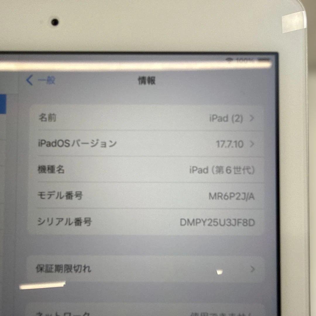 不具合なし　Apple iPad 第６世代　Wi-Fi+セルラーモデル