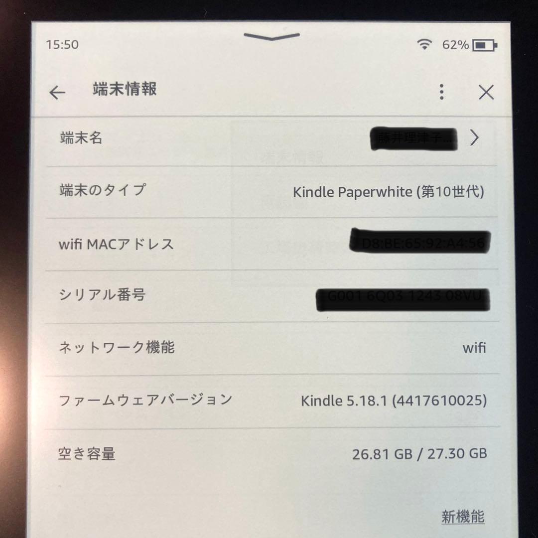 Kindle Paperwhite 32GB 第10世代 トワイライトブルー