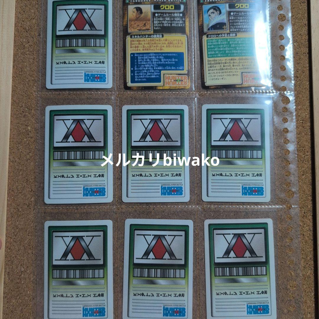 HUNTERXHUNTER　カードダス　ハイパーバトル　クロロ