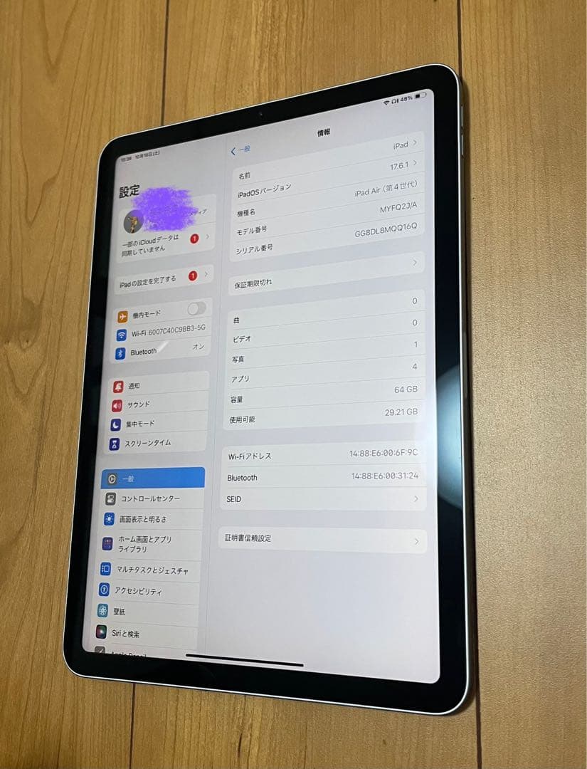 iPadAir4ブルー６４GB