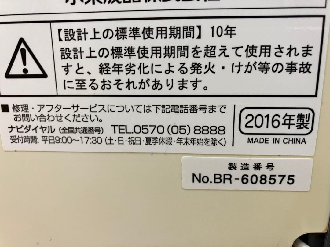 【匿名配送】小泉　ルームエアコン　窓用　冷房専用　2016年製　KAW-1662