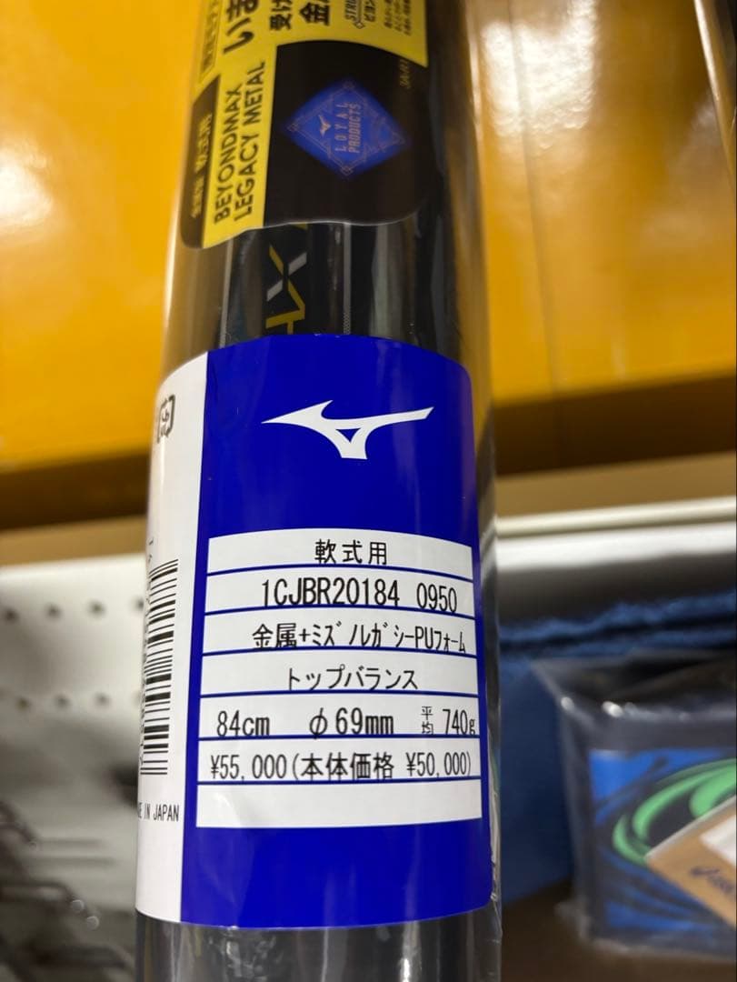 ビヨンドマックスレガシーメタル　トップバランス　740g リザードスキン