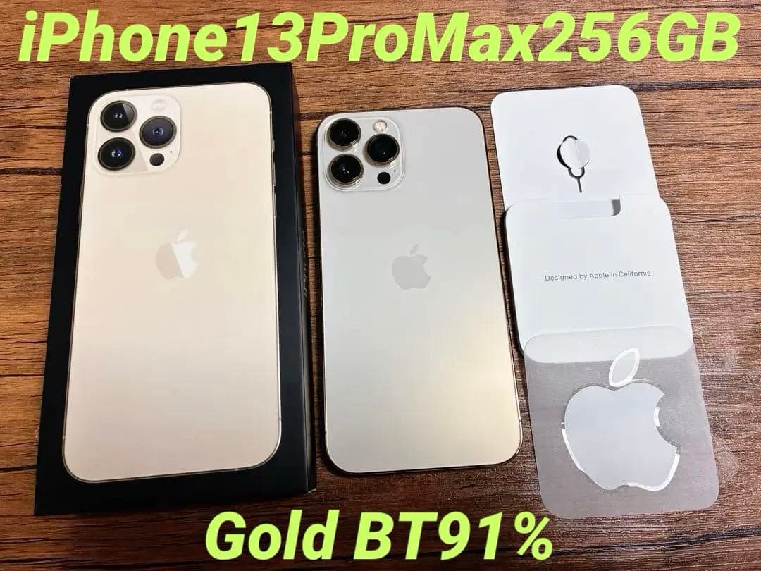 【美品】iPhone 13 pro max ゴールド 256GB BT91%