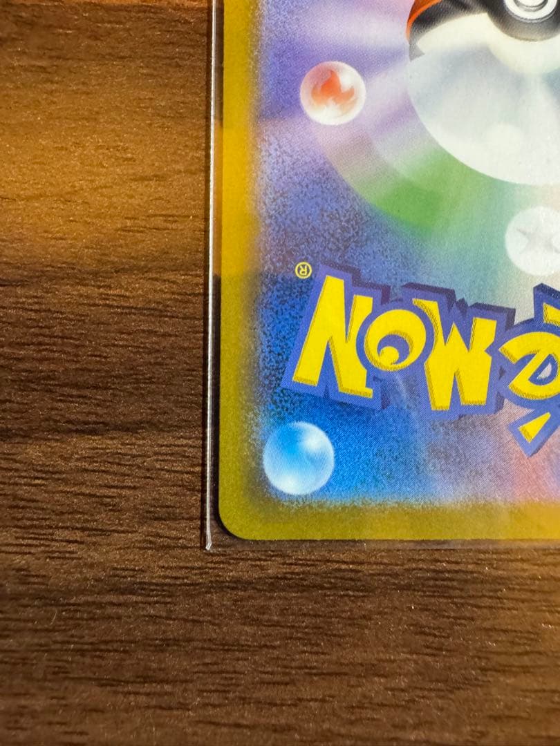 メガカイリューex sar m2a 246/193