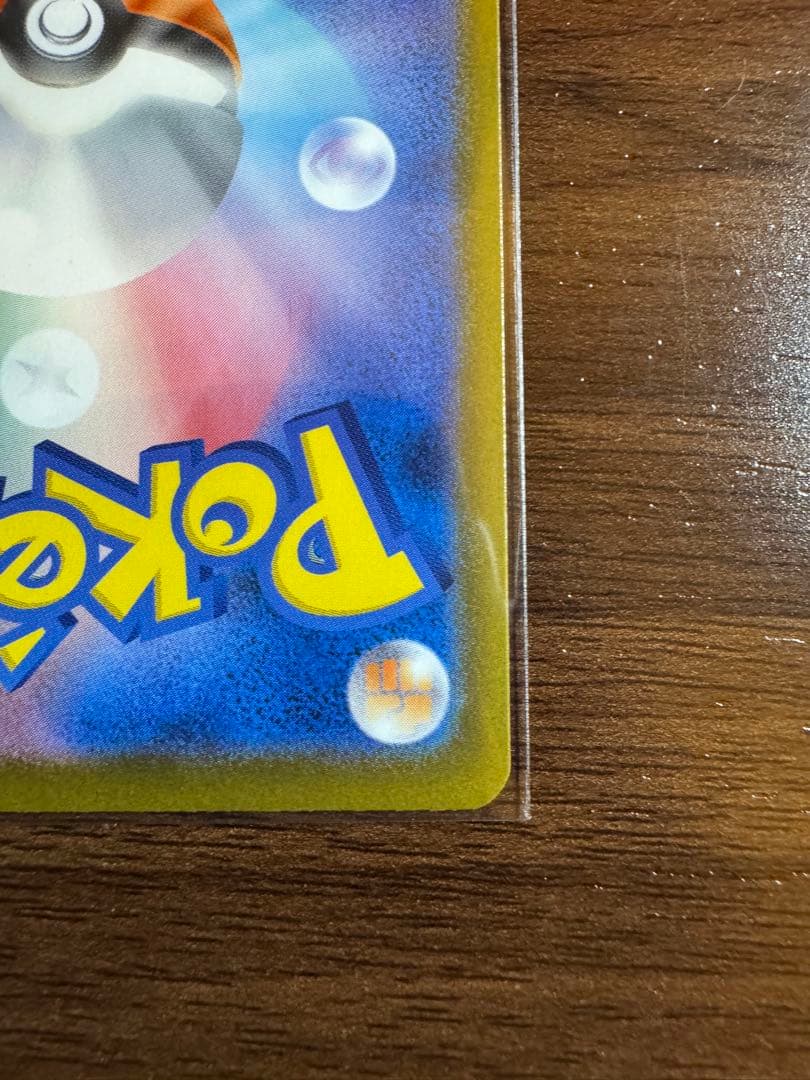 メガカイリューex sar m2a 246/193