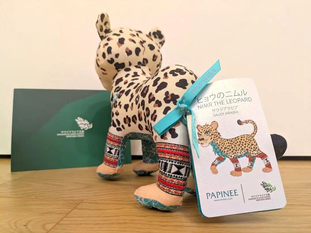 大阪関西万博　サウジアラビア館　ヒョウ　限定　ぬいぐるみ　PAPINEE