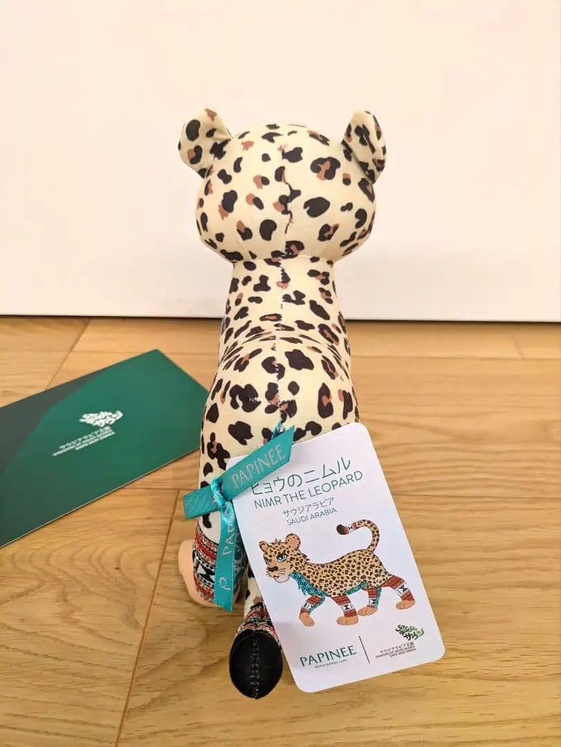 大阪関西万博　サウジアラビア館　ヒョウ　限定　ぬいぐるみ　PAPINEE