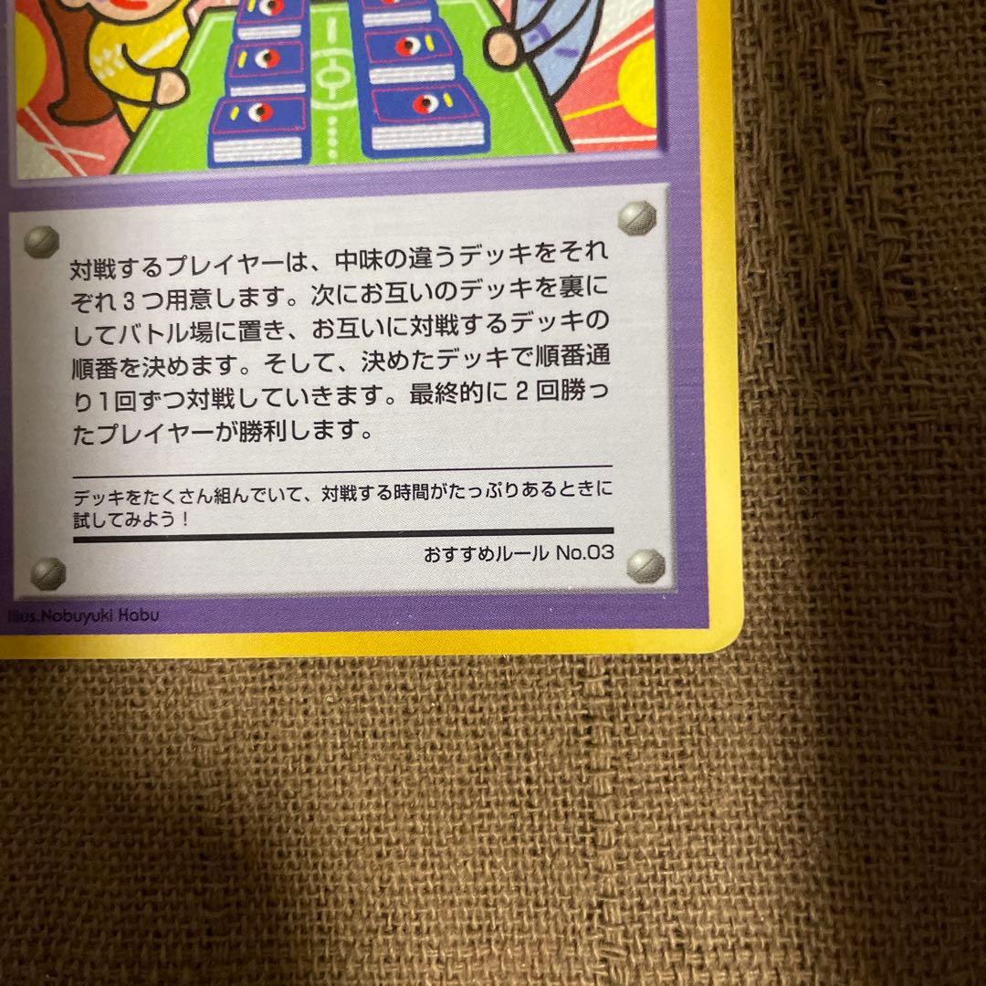 ポケモンカードの秘密工場　旧裏　イマクニ？　等　拡張シート　コロコロ