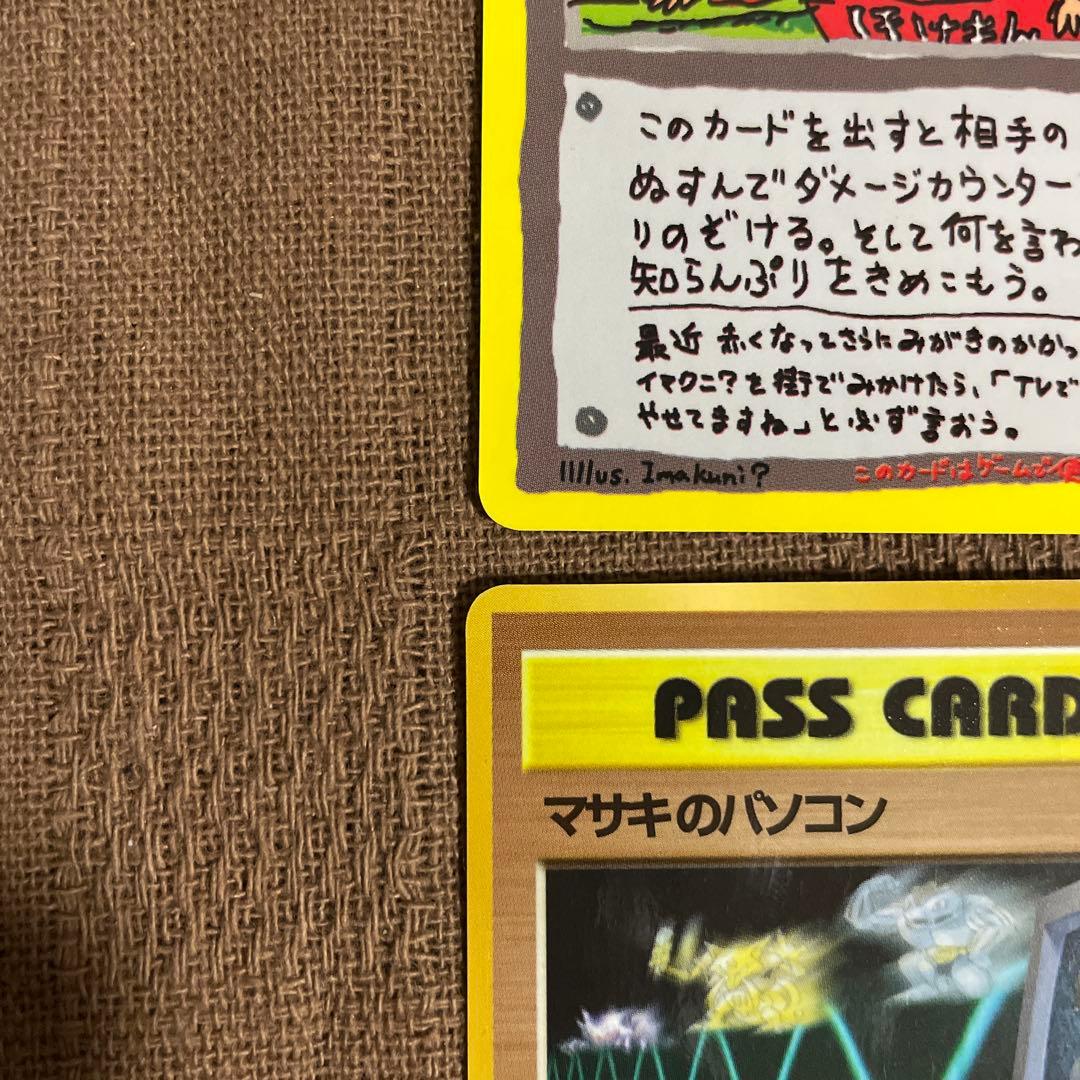ポケモンカードの秘密工場　旧裏　イマクニ？　等　拡張シート　コロコロ