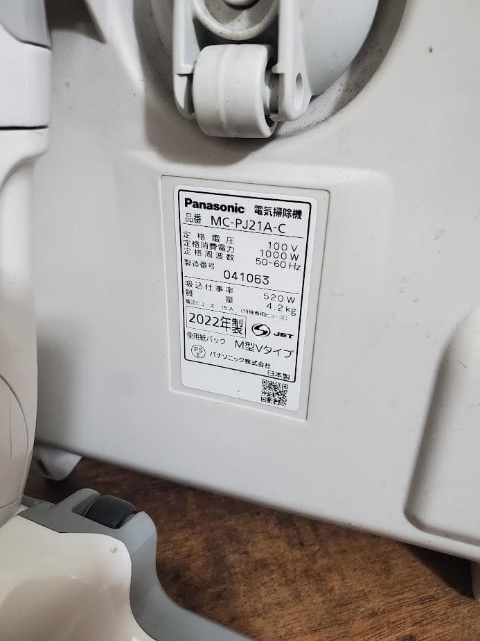 Panasonic パナソニック　掃除機　紙パック式　MC-PJ21A