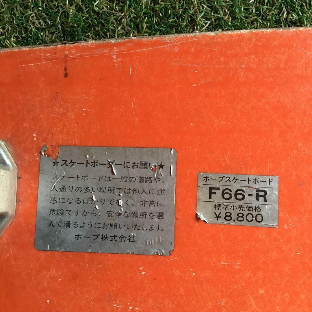 ビンテージ HOPE スケートボード 70年代 日本製