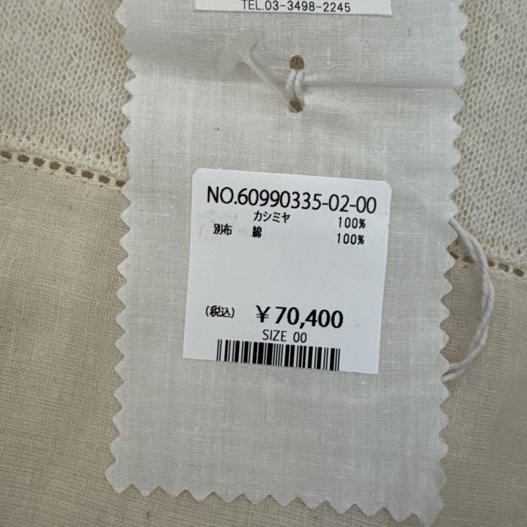 Pate a Chou パトアシュ　アイボリー カシミヤストール