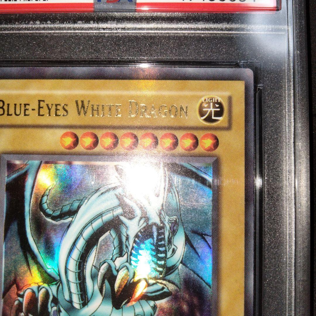 エラー 初期 ブルーアイズ 青眼の白龍 ホイル斜めズレ LOB-001 PSA8