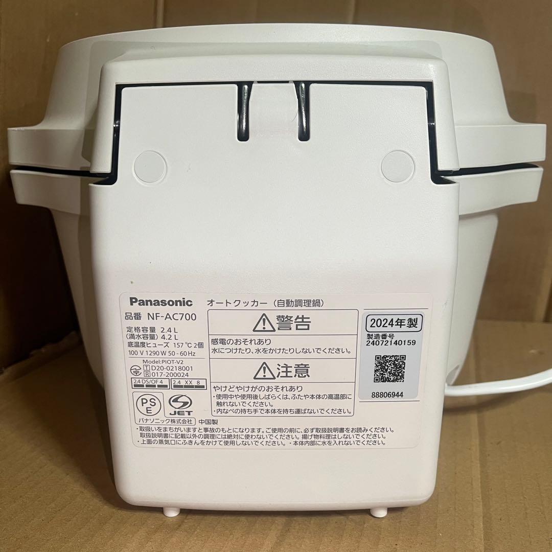 パナソニック ビストロ オートクッカー NF-AC700