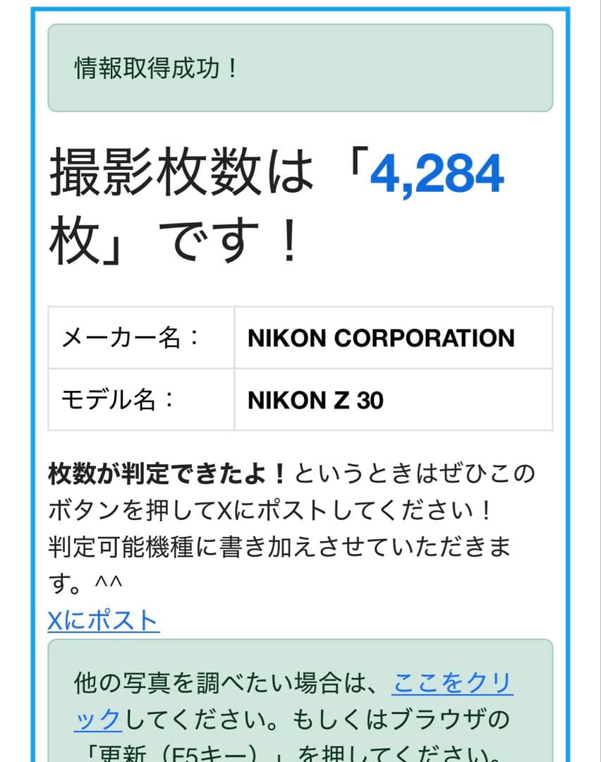 【7月本日まで値下げ】nikon z30 16-50mm ズームレンズ付き
