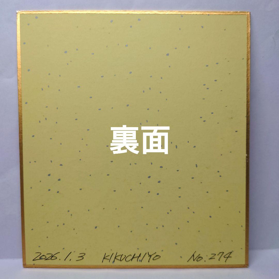 ほ*る様 【手描きイラスト 274】オリジナルアナログ原画色紙「恥ずかしがり屋の