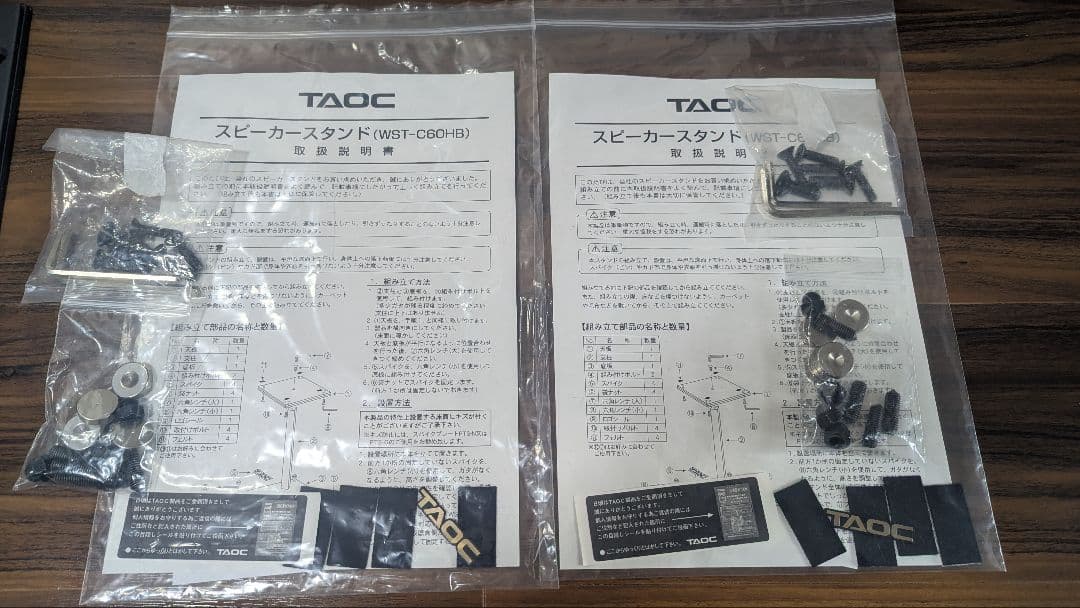 TAOC WST-C60HB（スピーカースタンド）ペア