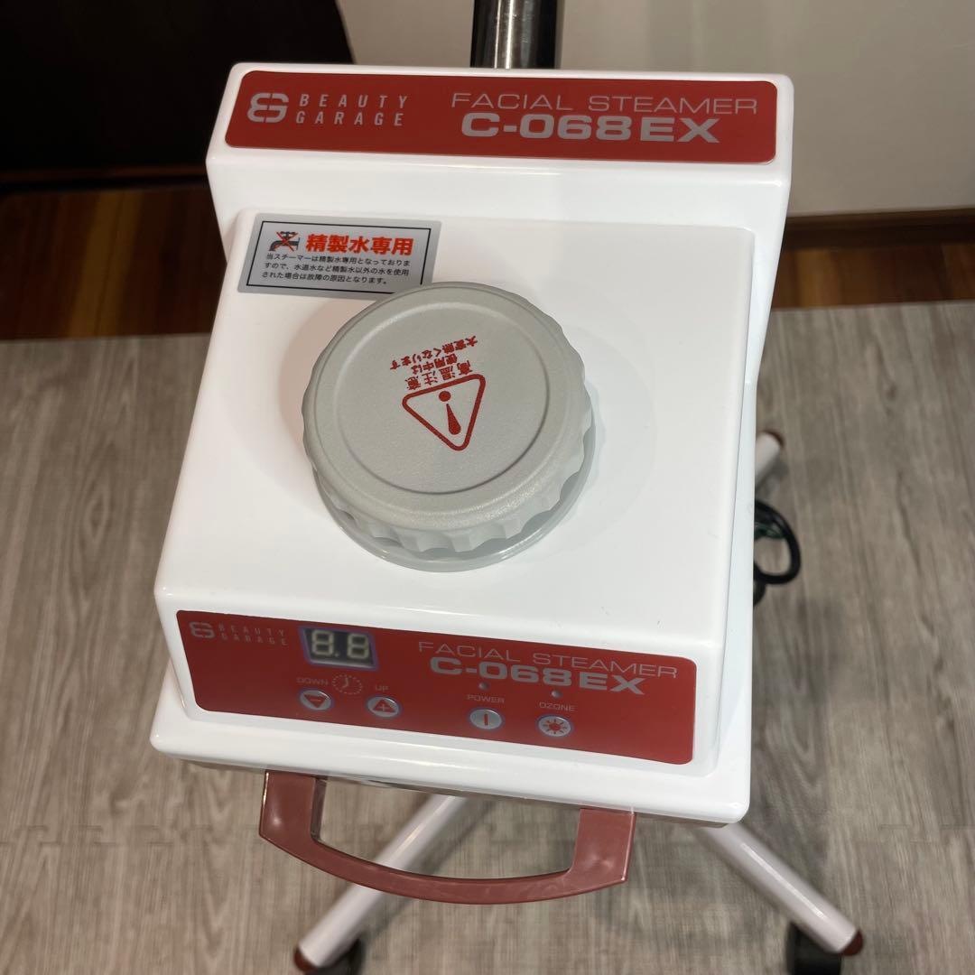 ラブリーケロヨン様 ビューティーガレージ フェイシャルスチーマー C-068EX