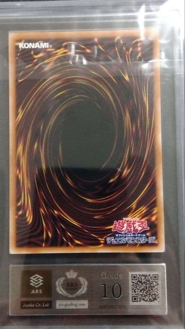 【ARS10】「フレシアの蟲惑魔」25th シークレット QCAC88