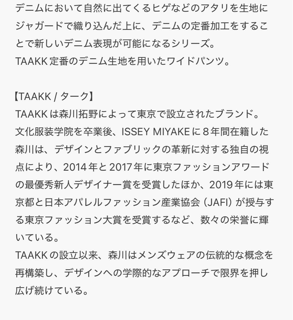 ぽっとTAAKK DENIM WIDEPANTS デニムパンツ