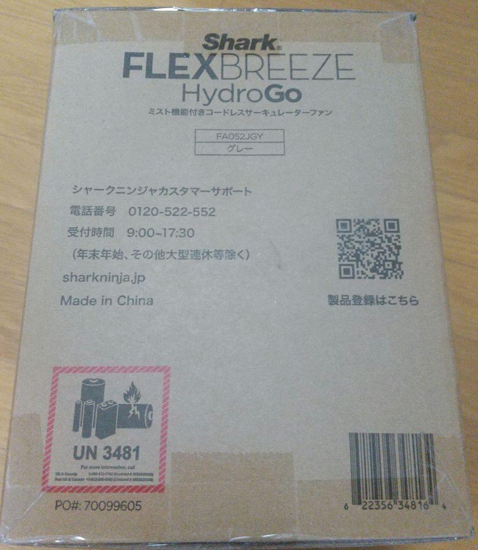 【新品】Sharkミスト機能付コードレスサーキュレーターファン FA052JGY