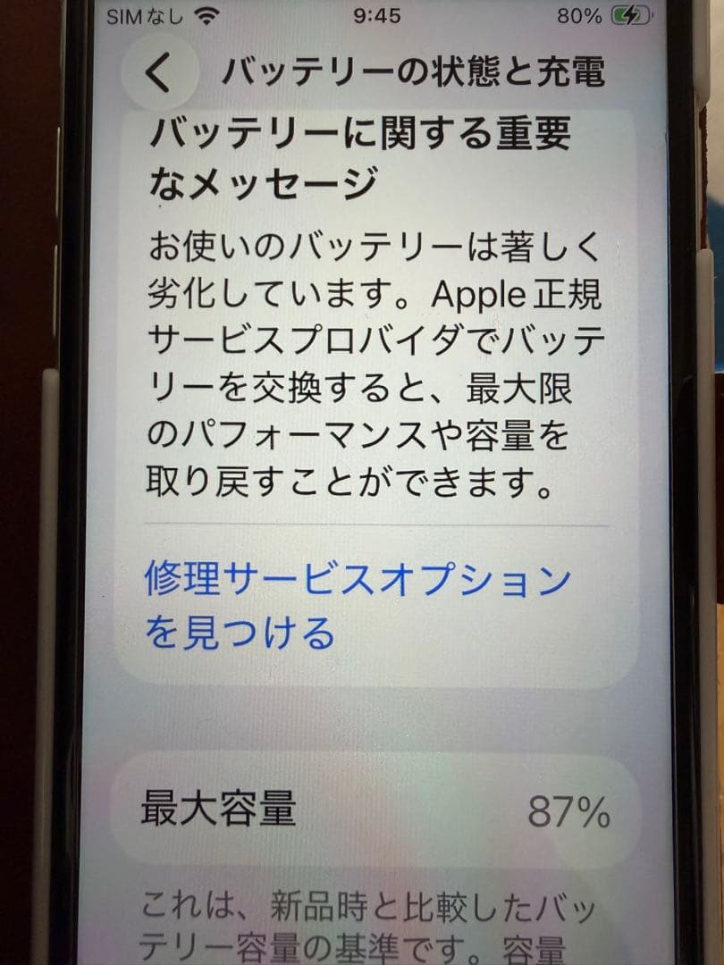 Apple iPhone SE2 128GB ホワイト 本体　SIMフリー
